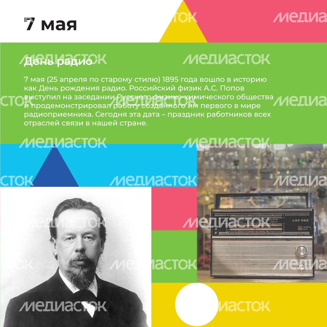 Календарь МАЙ квадрат (2).png