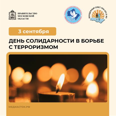 3 сентября квадрат 02