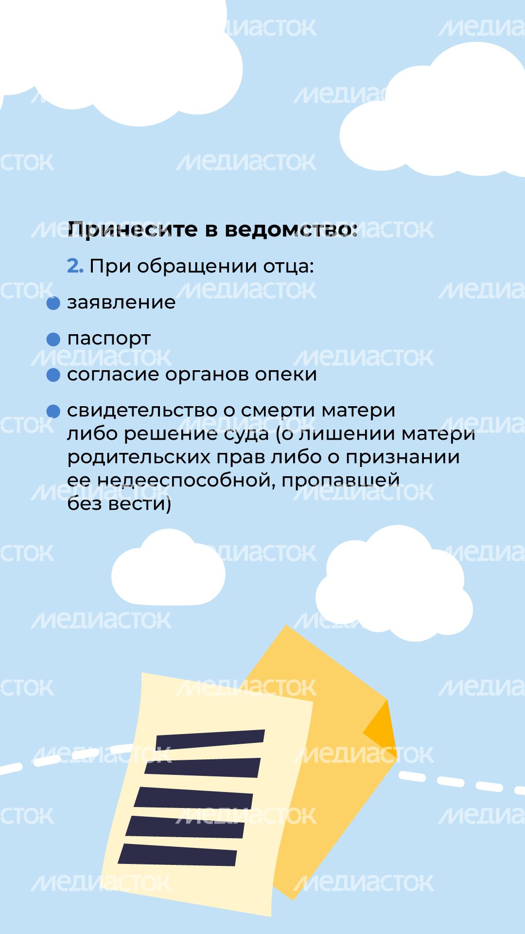 загс_установление_отцовства_верт_5.jpg