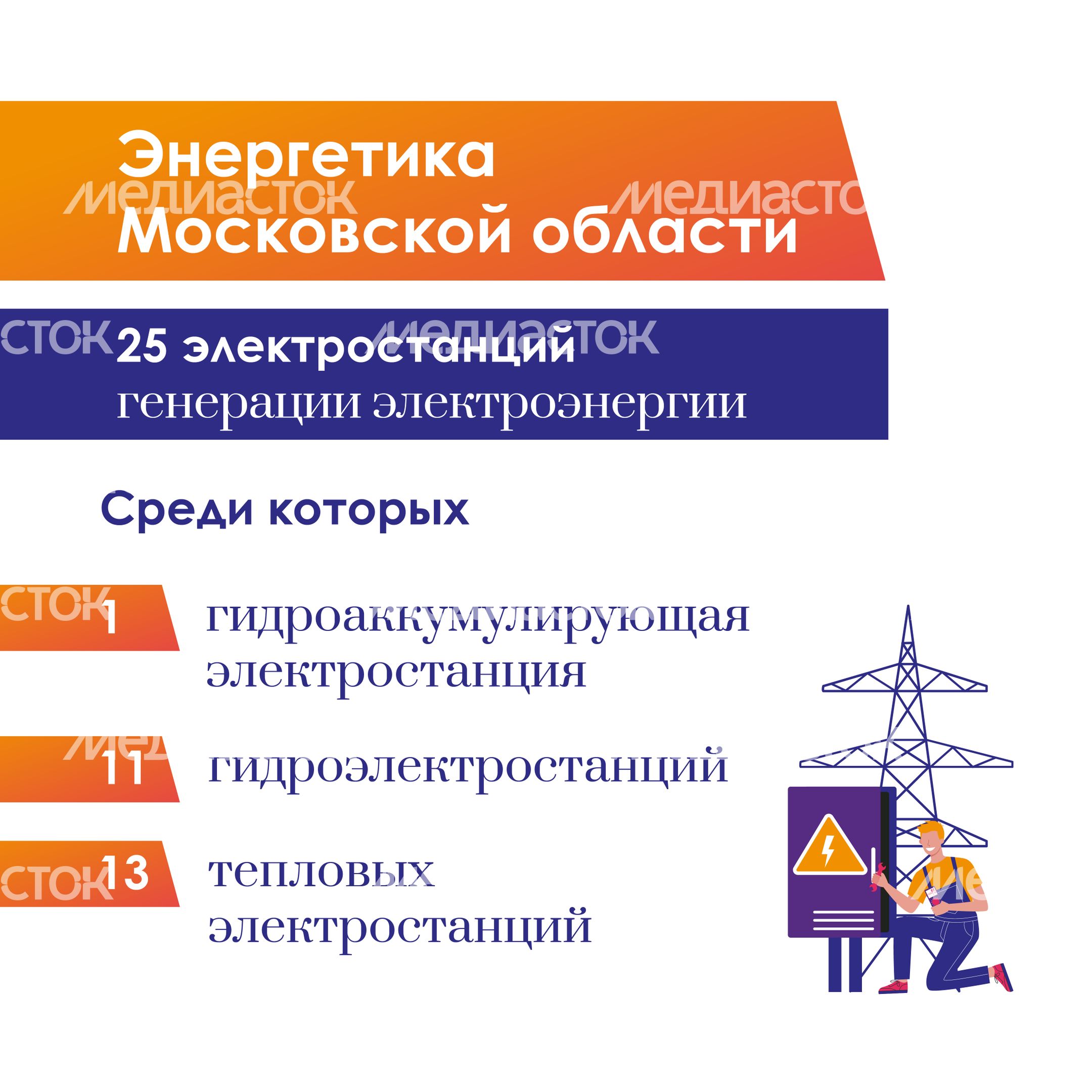 день_энергетика-квадрат-08
