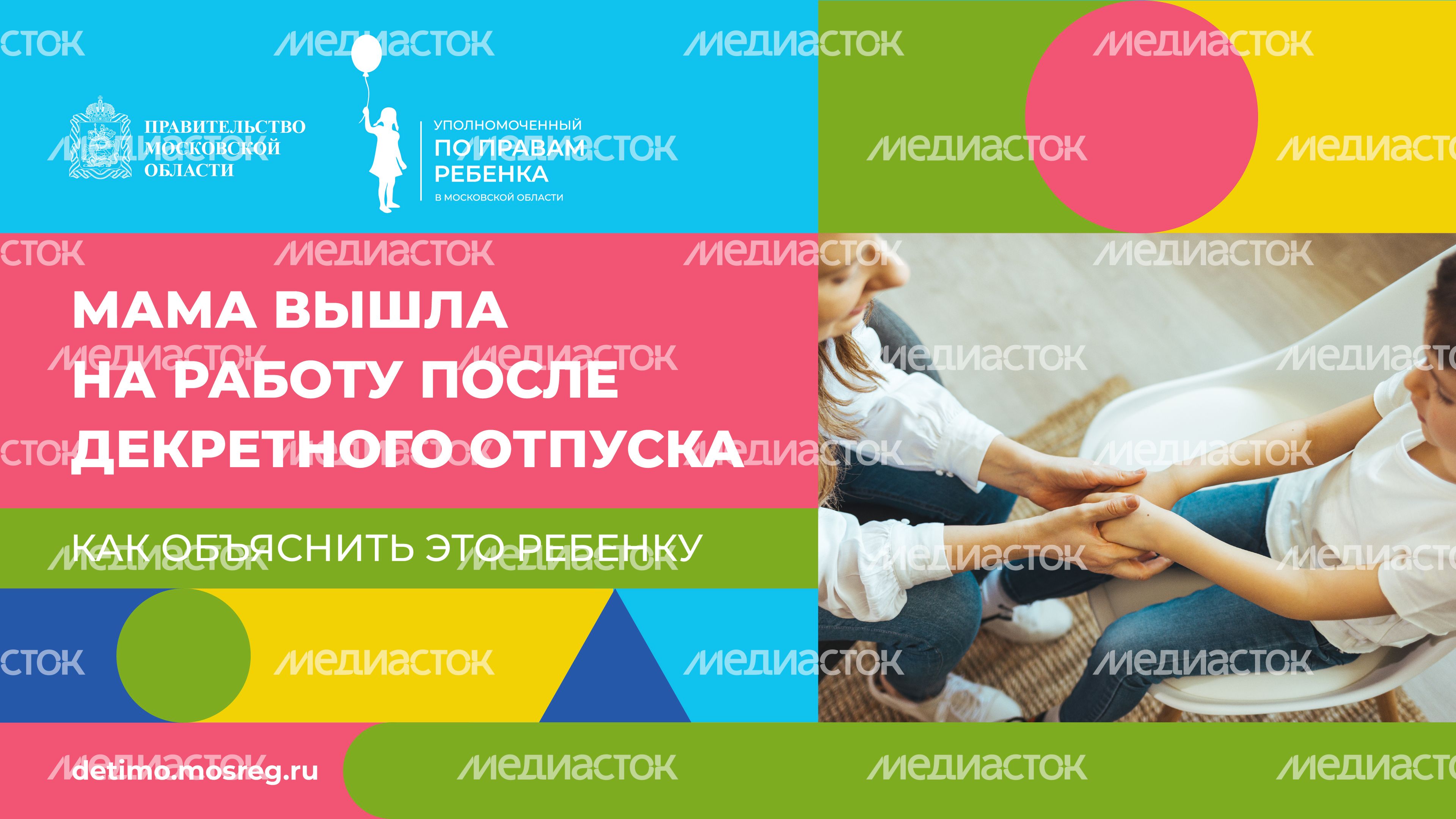 Горизонталь Обложка_мама вышла на работу 03.jpg