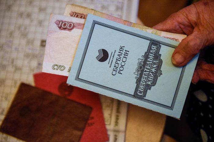 Сберегательная книжка и другие атрибуты пенсионера