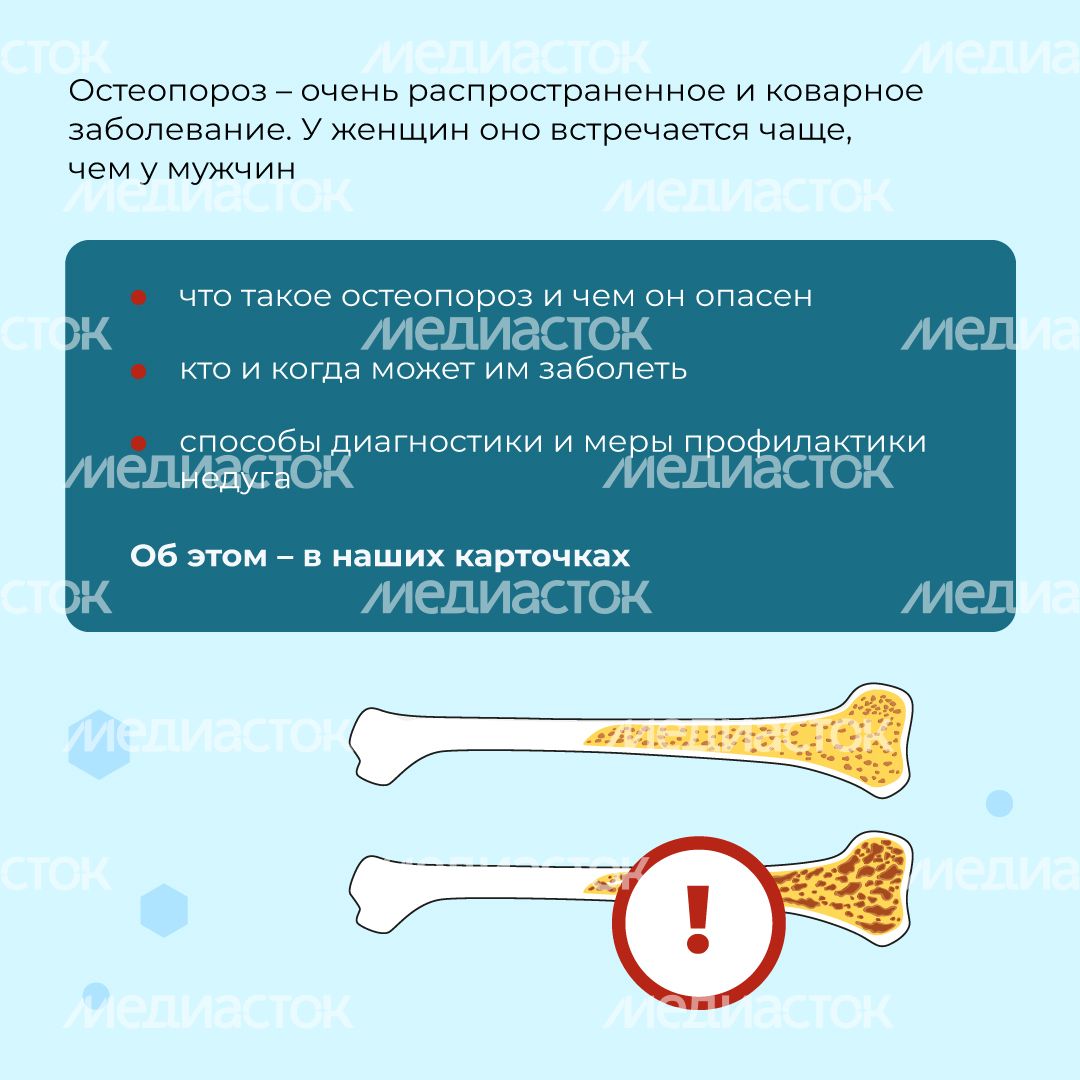 профилактика_остеопороза_квадрат_02.jpg