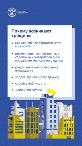 Вертикаль трещины 03.jpg
