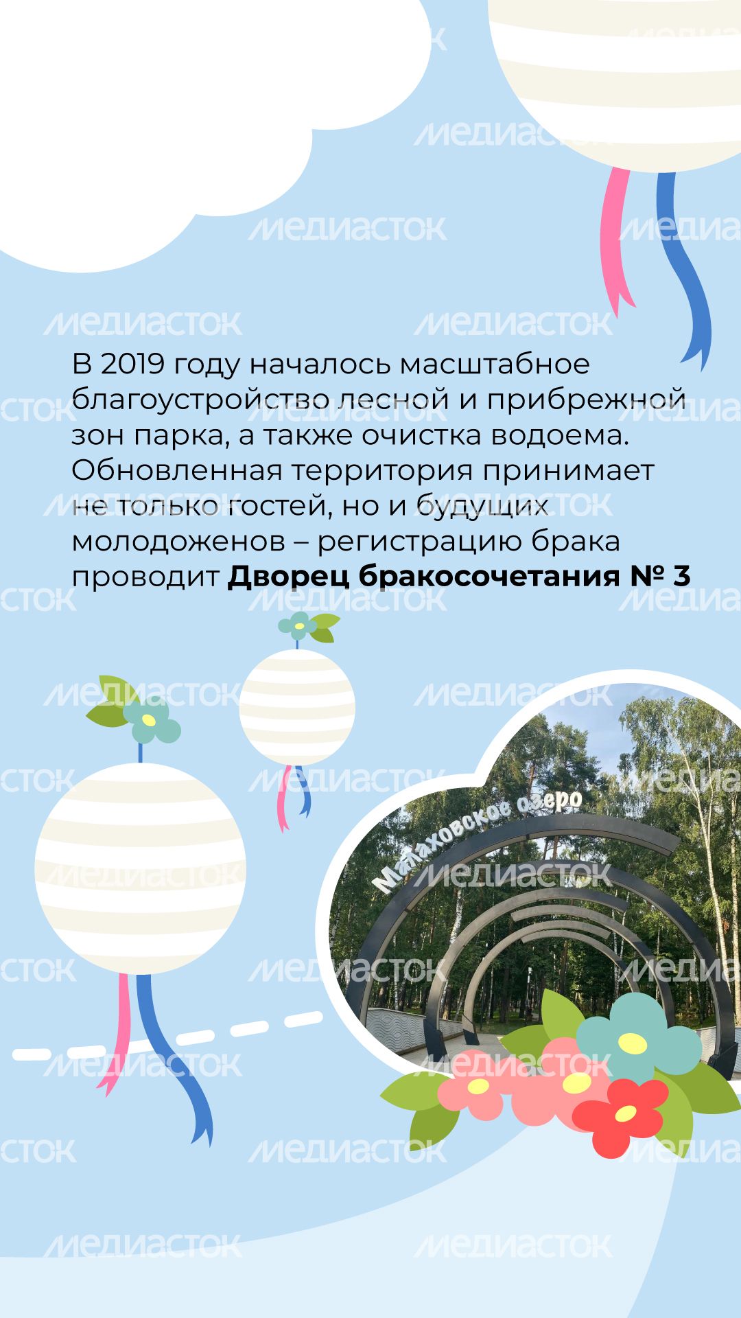 Вертикаль Малаховское озеро 03.jpg