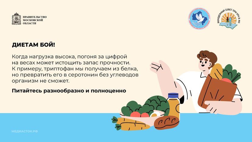 Как питаться чтобы победить стресс горизонталь 10