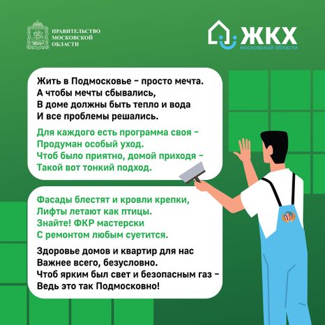 Комикс_ФКР_Квадрат-02