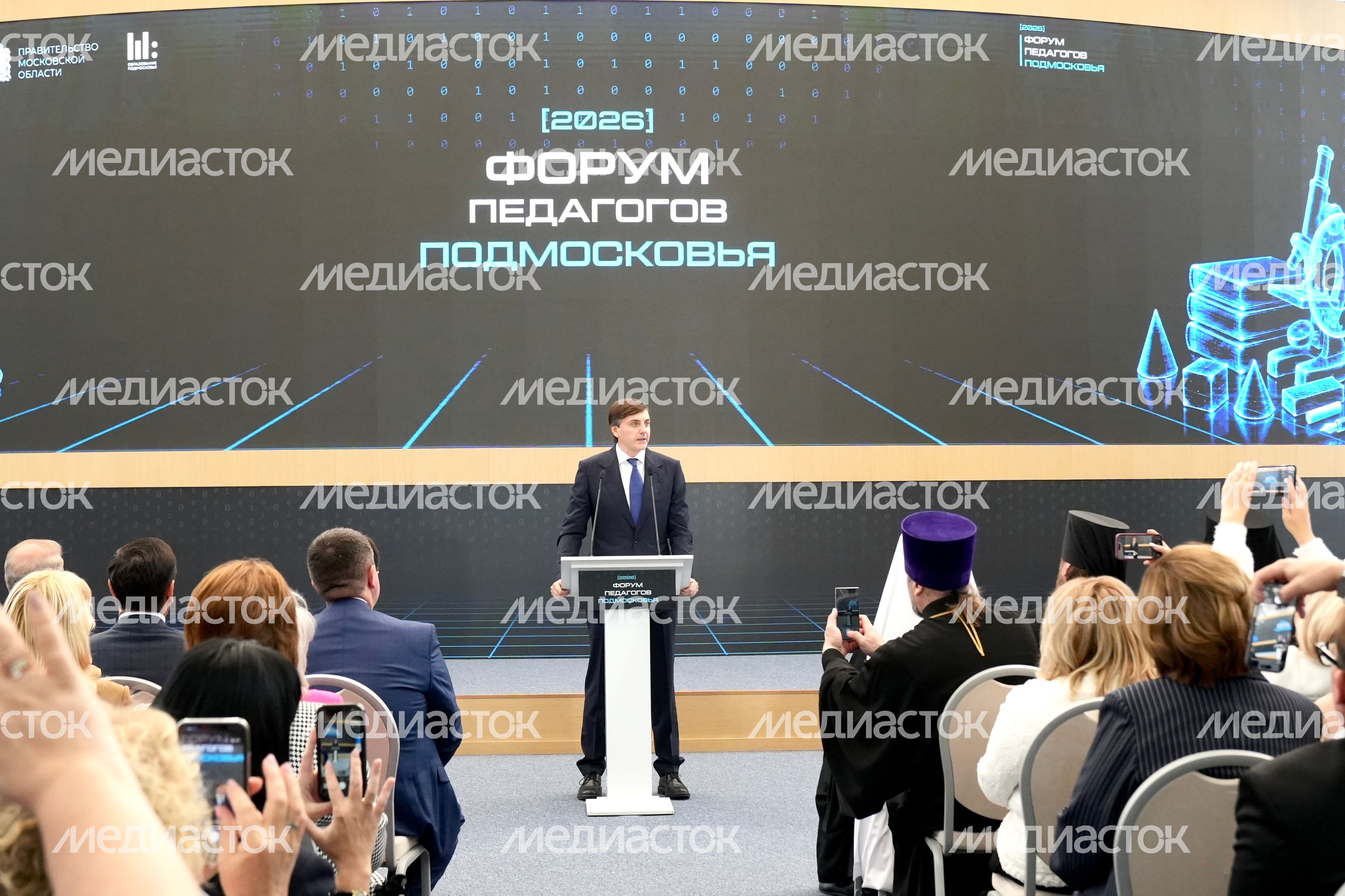 Сергей Кравцов выступил на форуме педагогов Подмосковья