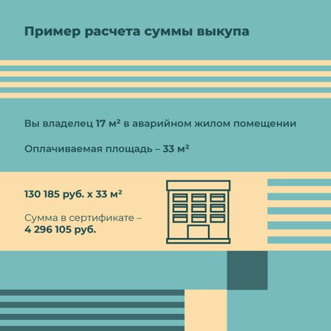 Сертификат на переезд-2023_Квадрат-07