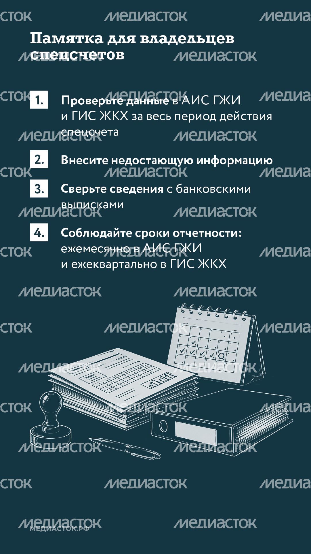 Владельцам специальных счетов вертикаль 06