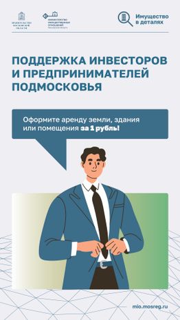 Поддержка инвесторов Вертикаль 01