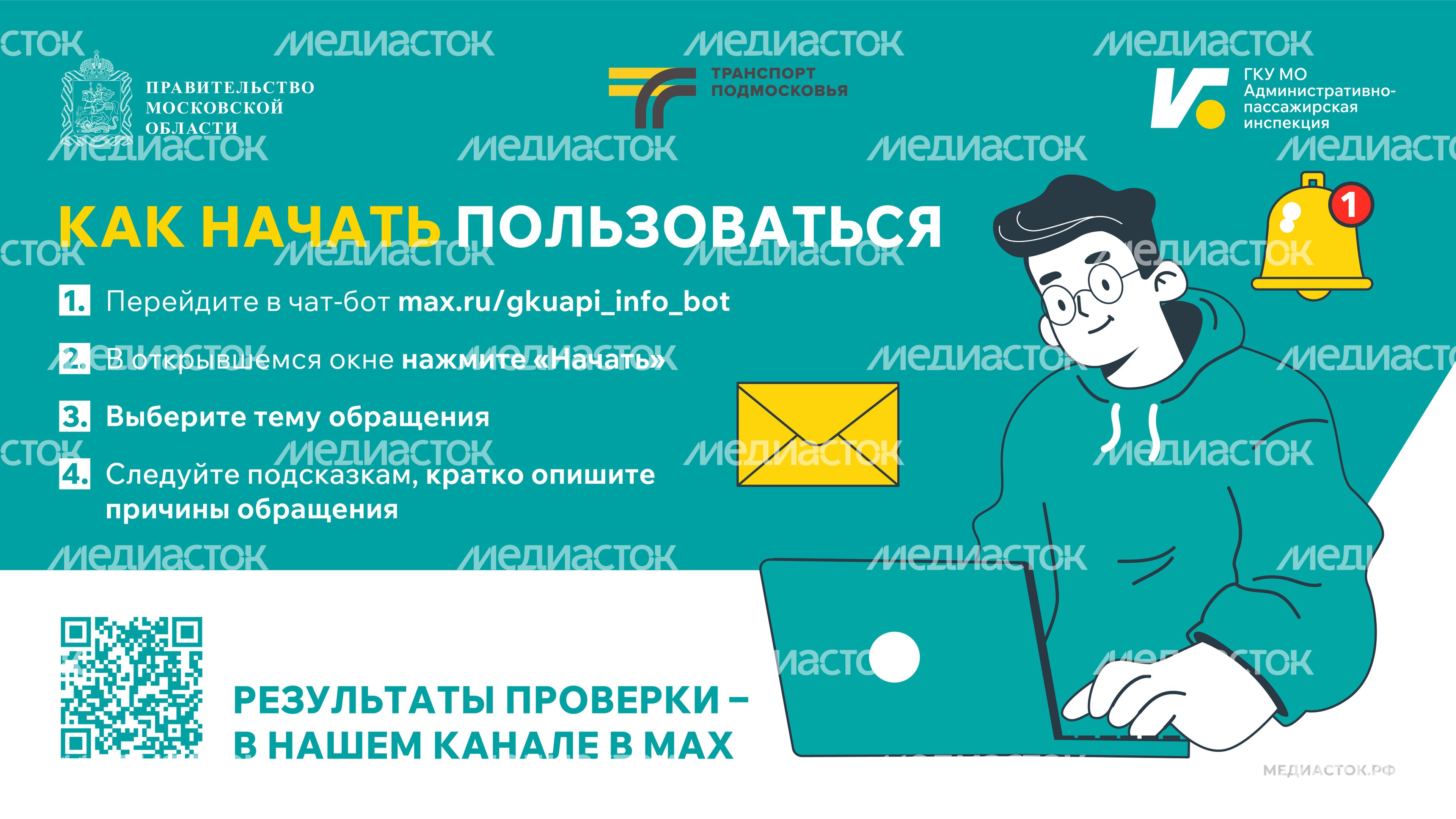 Оплата проезда горизонталь 02