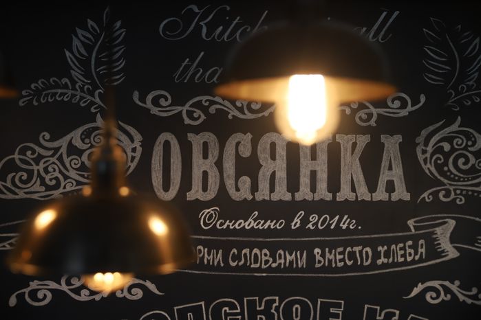 Серпухов. Городское кафе "Овсянка"