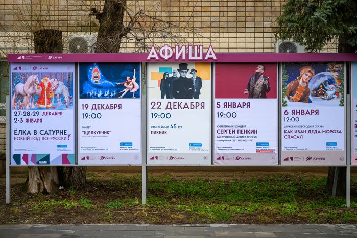 Дворец культуры «Сатурн» в Раменском - умный ДК