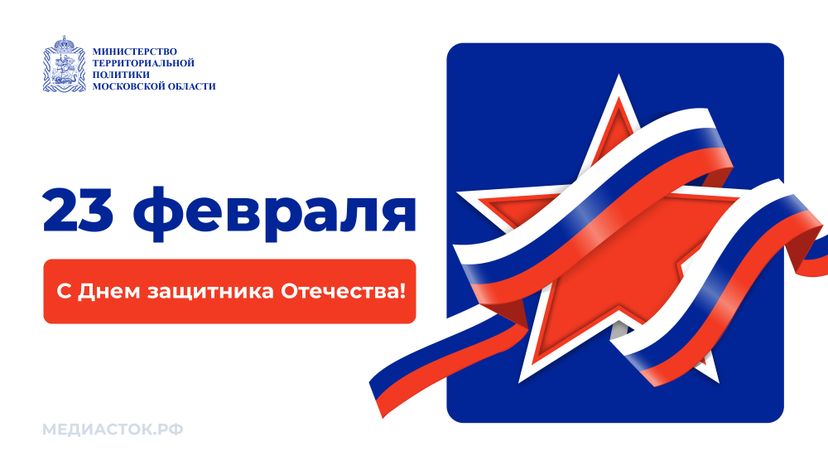 Открытки 23 февраля горизонталь 01