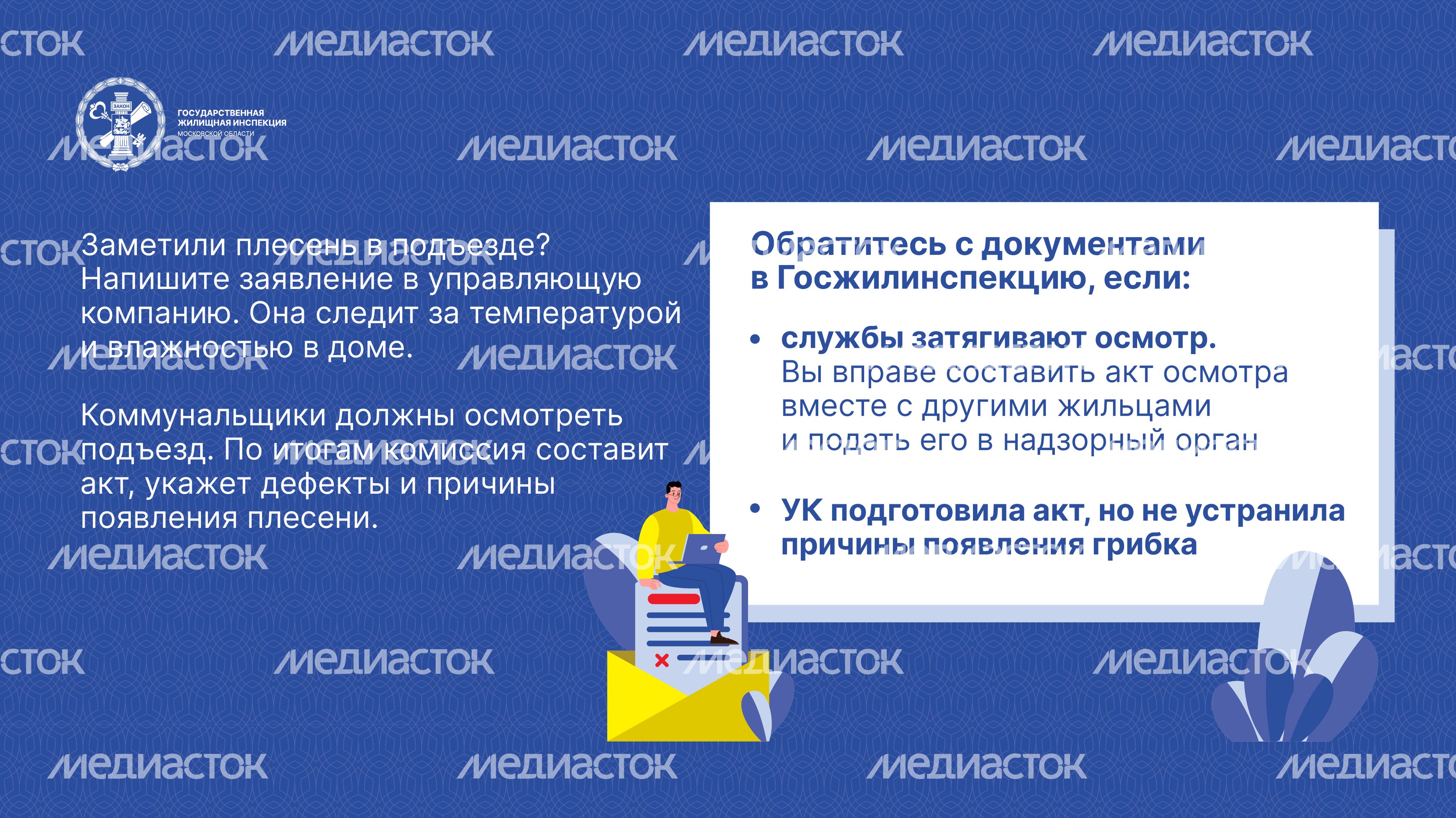 Горизонтали Плесень 05.jpg