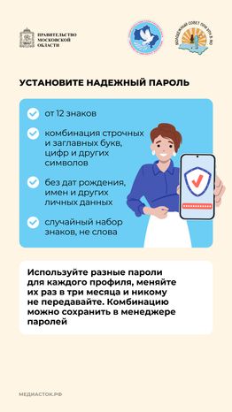 Как защитить аккаунт в социальных сетях от взлома вертикаль 03