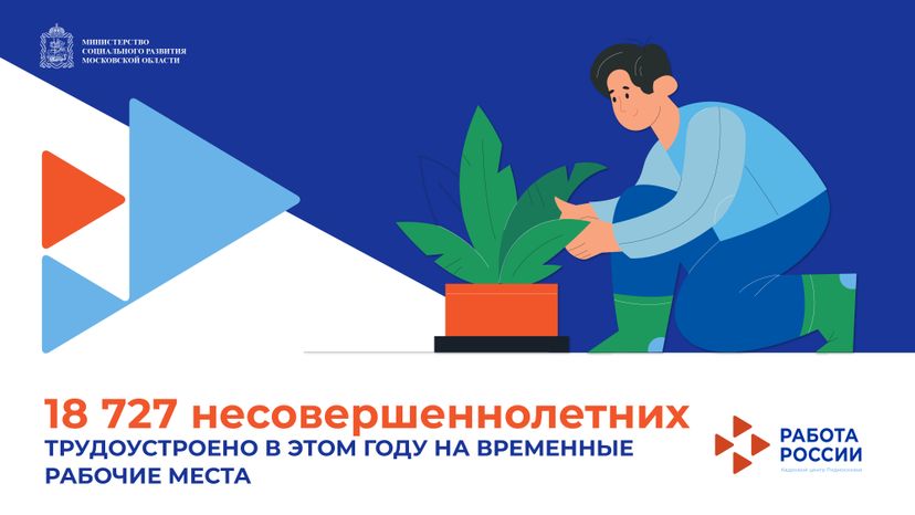 Работа мечты 2 03
