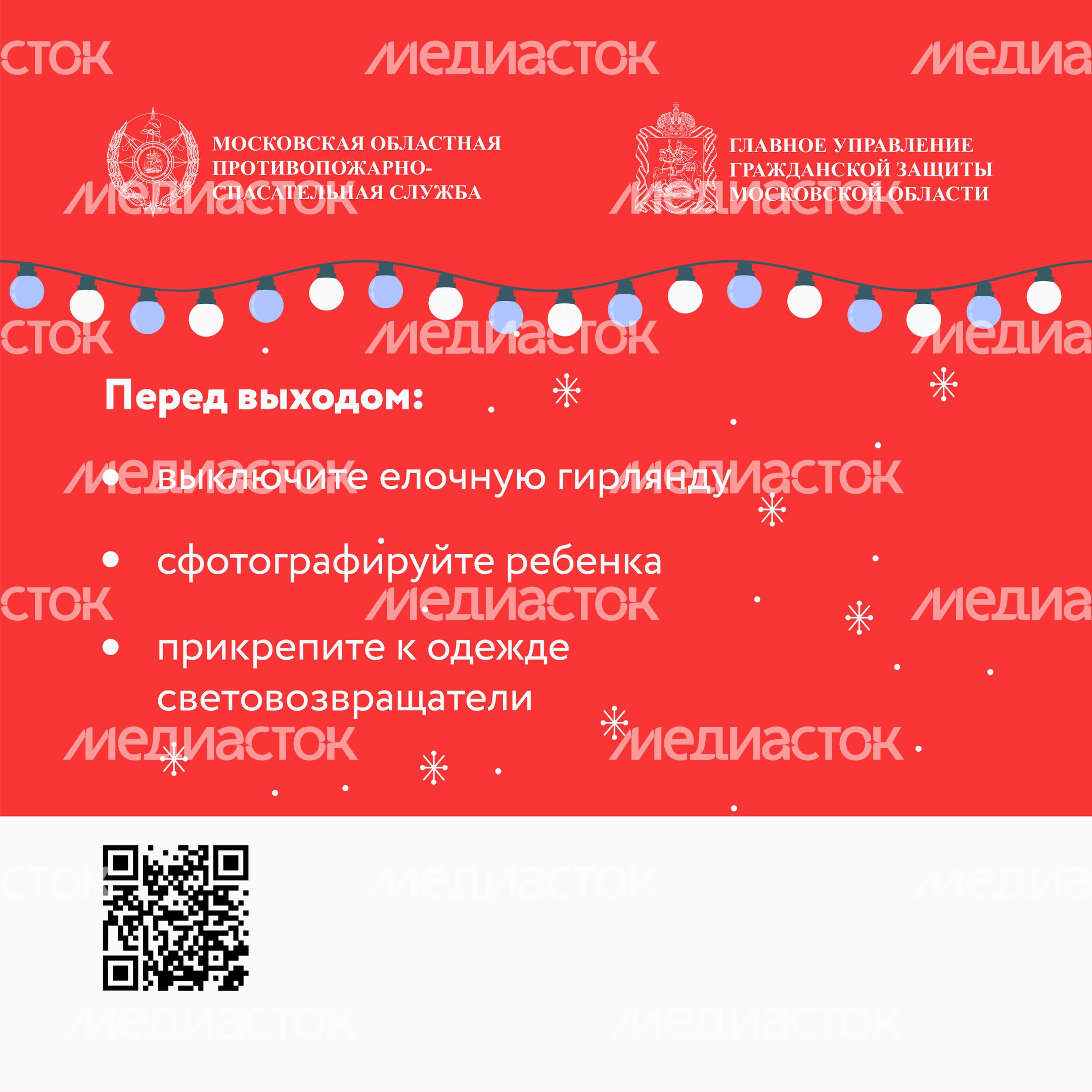 безопасные_каникулы-квадрат-05