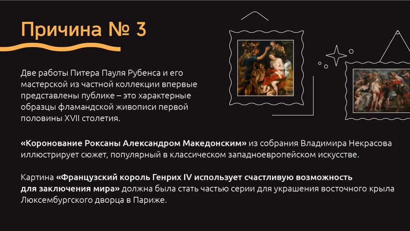 Горизонталь_под знаком Рубенса_04-100.jpg