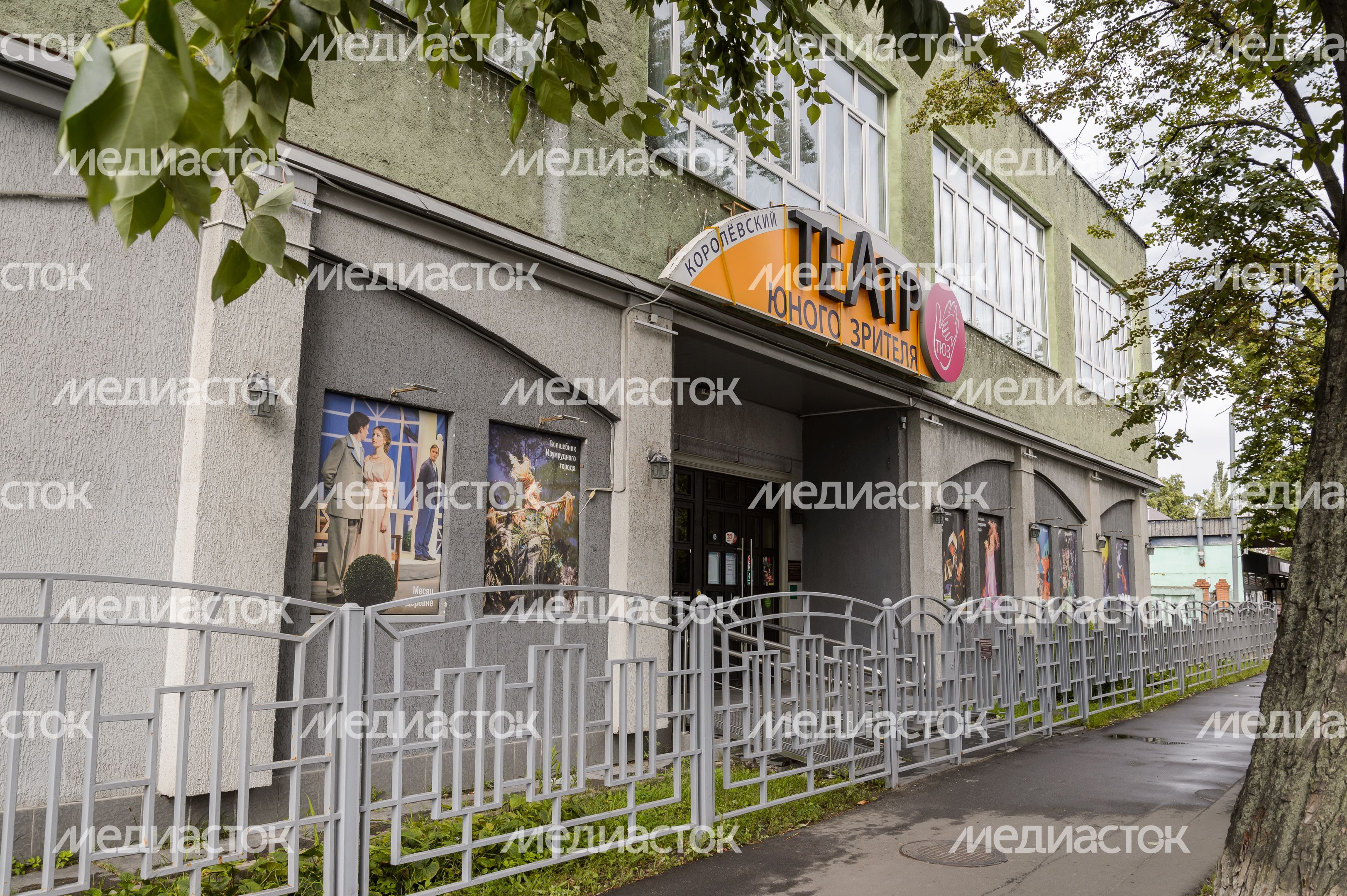 Королев. Театр юного зрителя Королев. Театр юного зрителя