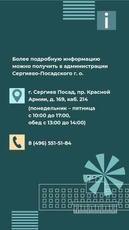 Переселение Сергиев Посад Кирпичный Завод