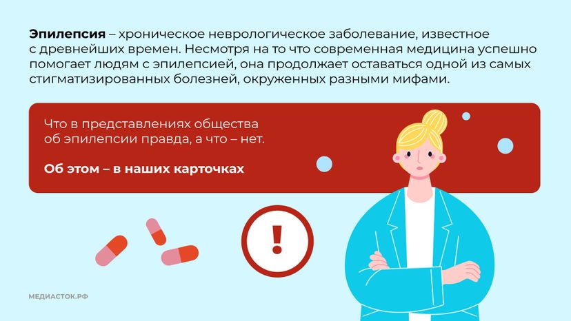 Эпилепсия горизонталь 02