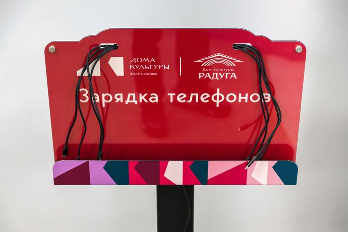 Дом культуры в поселке Радужный округа Коломна после капитального ремонта