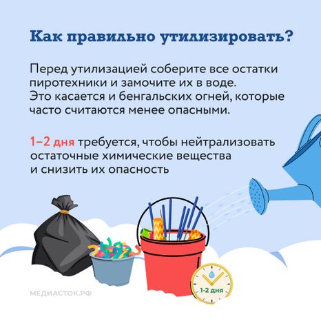 Как правильно утилизировать хлопушки Квадрат 04