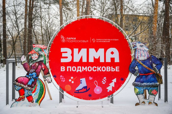 Праздник «Парки. Баранки» в Жуковском парке культуры и отдыха