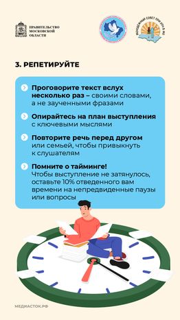 Как подготовиться к публичному выступлению 2026 вертикаль 05