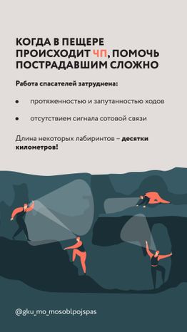 Вертикаль Спуск в пещеры 05.jpg