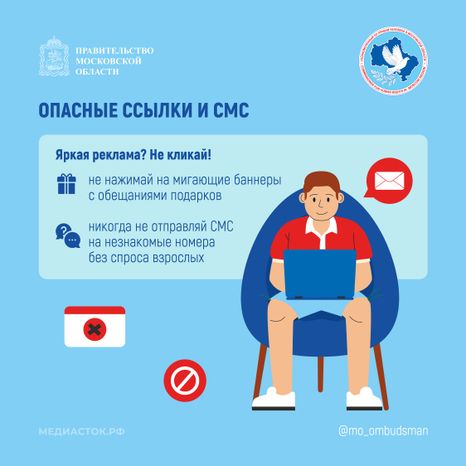 Правила поведения в интернете квадрат 06