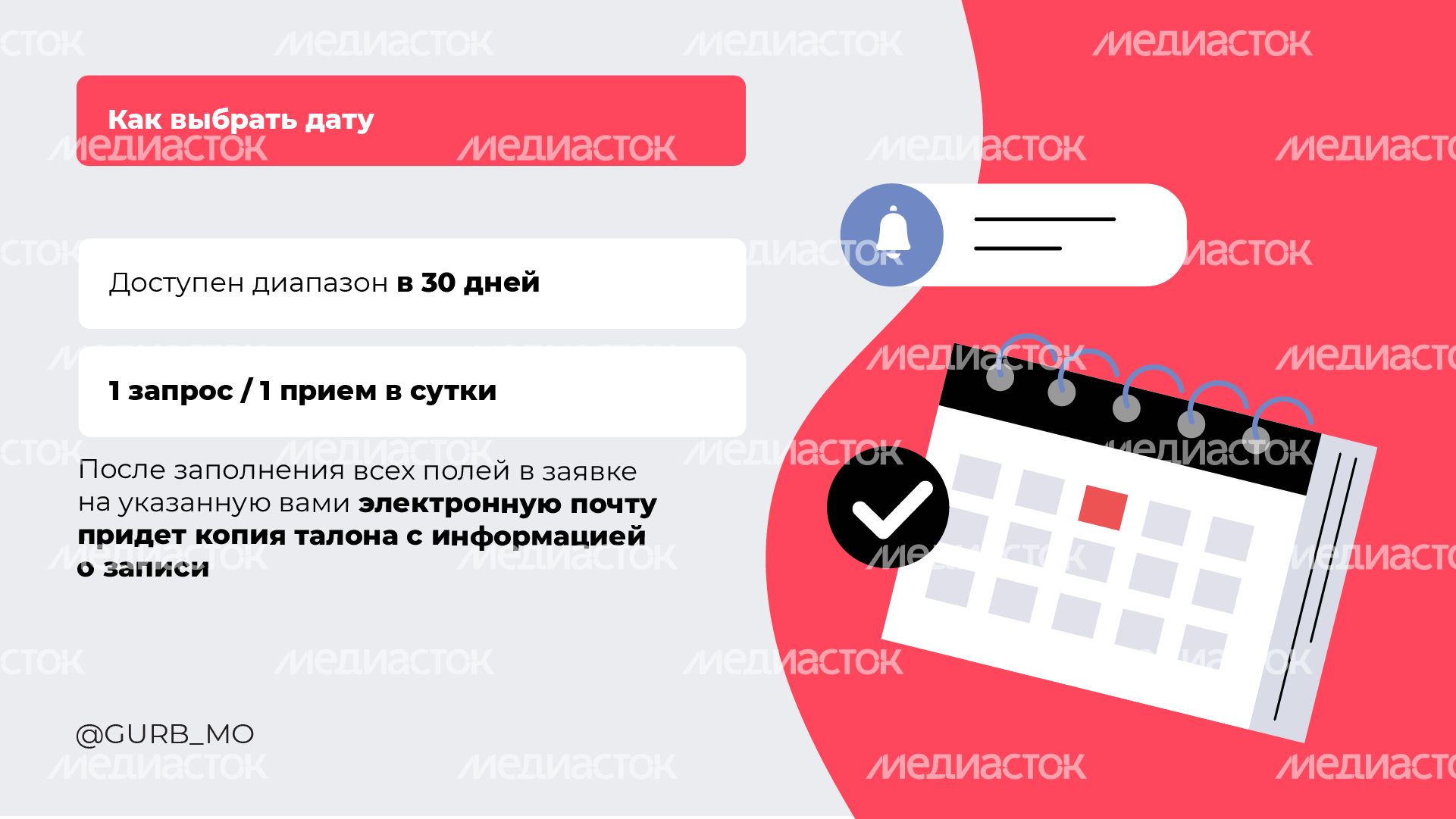 Прием у судебных приставов_горизонталь_05