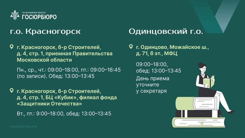 Где можно получить помощь юриста горизонталь 03
