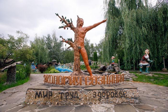 Домодедово. Музей Сказок