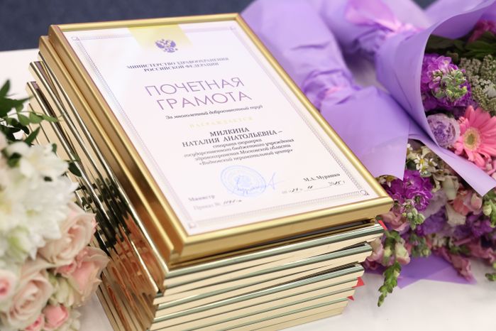 III Московский областной конгресс по перинатальной медицине с международным участием