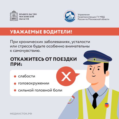 Стало плохо за рулем Квадрат 09