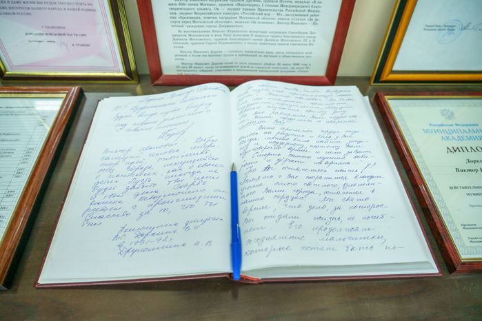 Дзержинский. Кабинет Доркина в МАУК «Культурно-эстетический центр»
