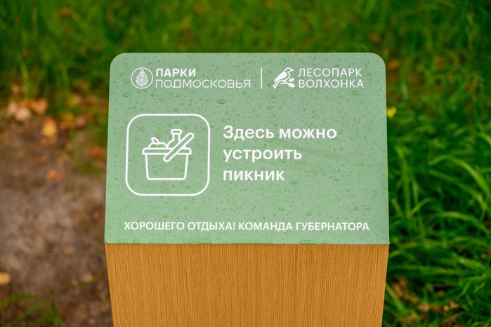 Набережная пруда в парке «Волхонка» в Ногинске Богородского округа осенью