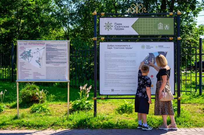 Парк "Скитские пруды" в Сергиевом Посаде. Лето