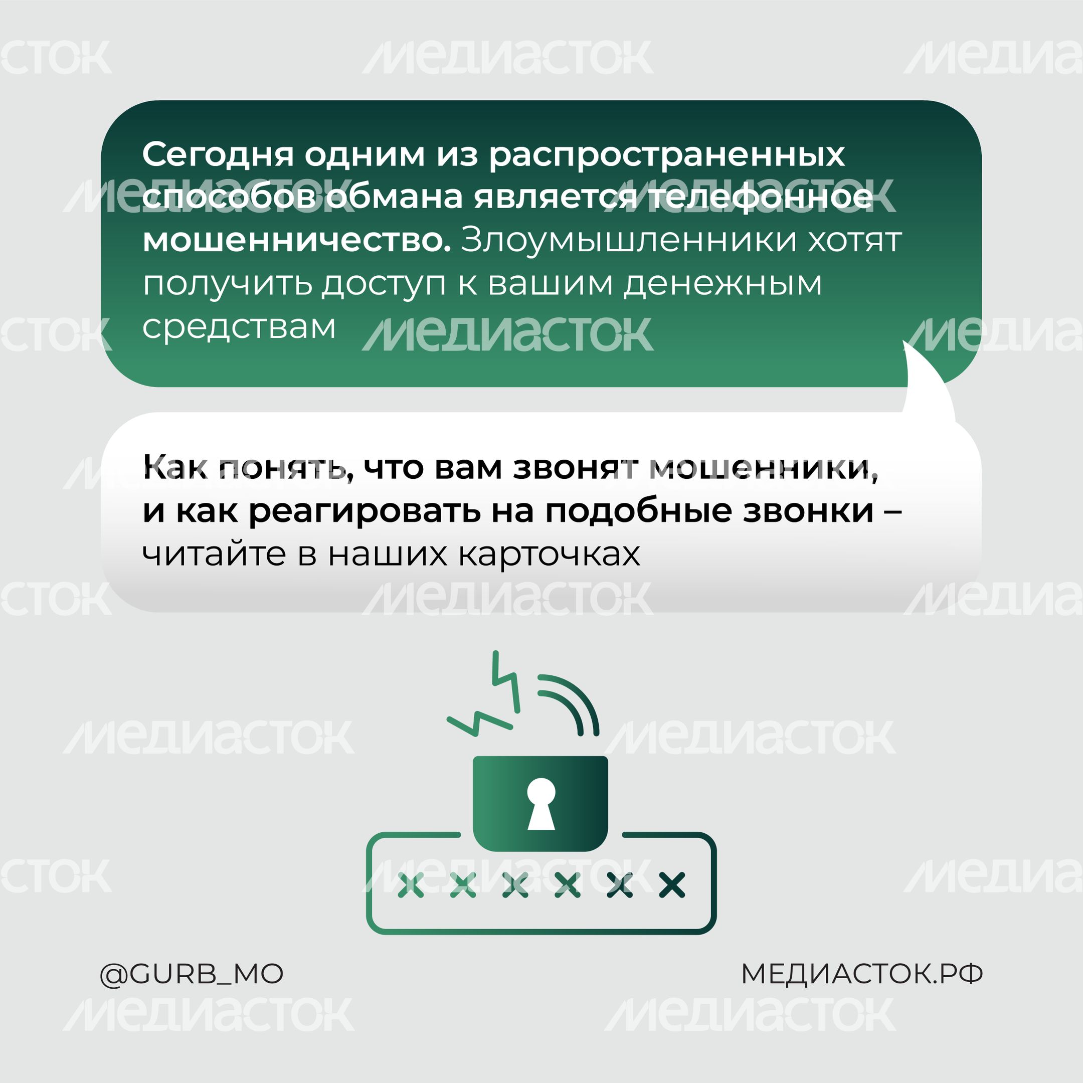 Что отвечать мошенникам по телефону квадрат 02 Что отвечать мошенникам по телефону квадрат 02