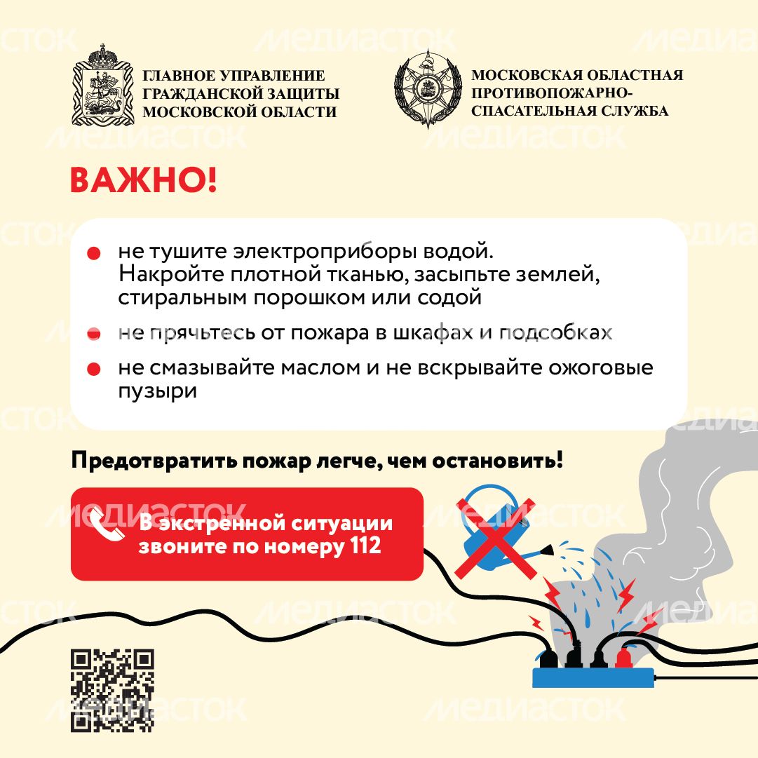 Безопасность в офисе-квадрат-04