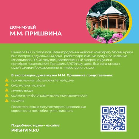 уппр_день_музеев_кв_5.jpg