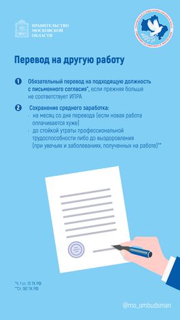 трудовые права инвалидов, вертикаль-04.jpg