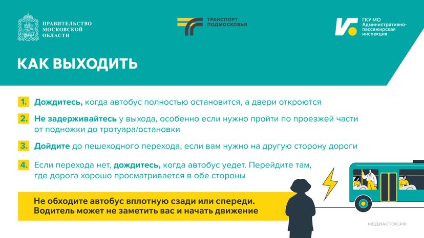 Ждите автобус а не неприятности Горизонталь 07