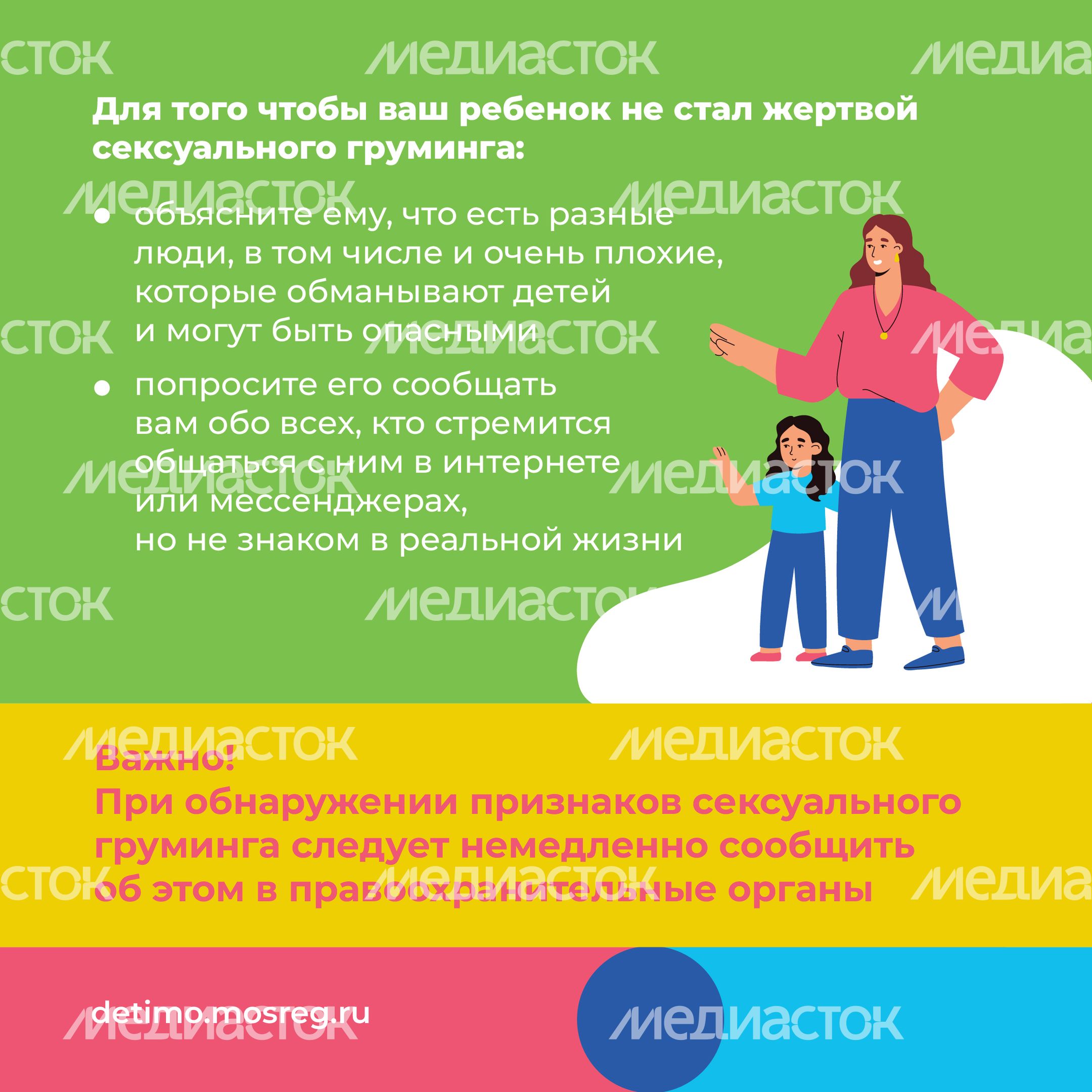 Какие опасности могут подстерегать детей и подростков в сети «Интернет» квадрат 08