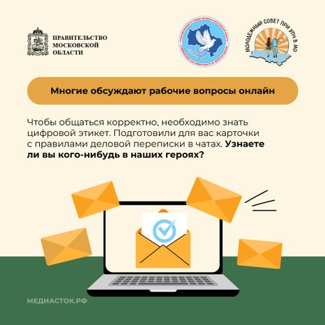 Цифровой этикет Квадрат 02
