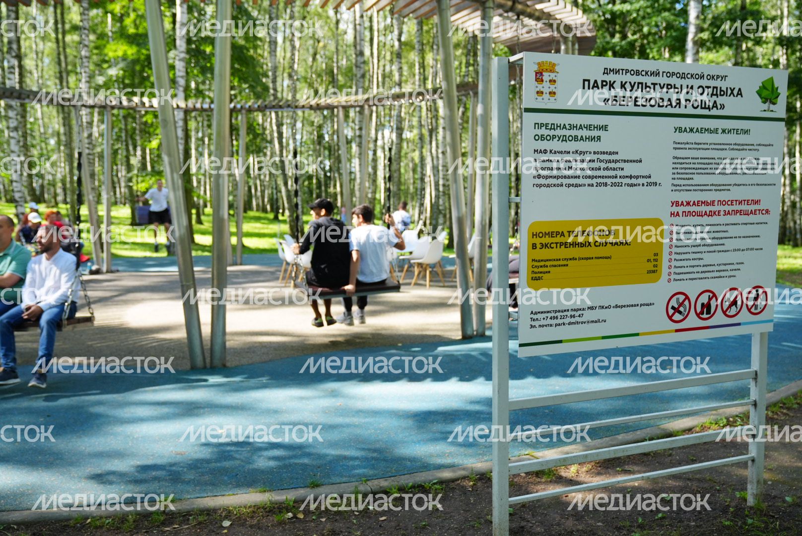 Встреча Губернатора Подмосковья с активными жителями Дмитровского округа