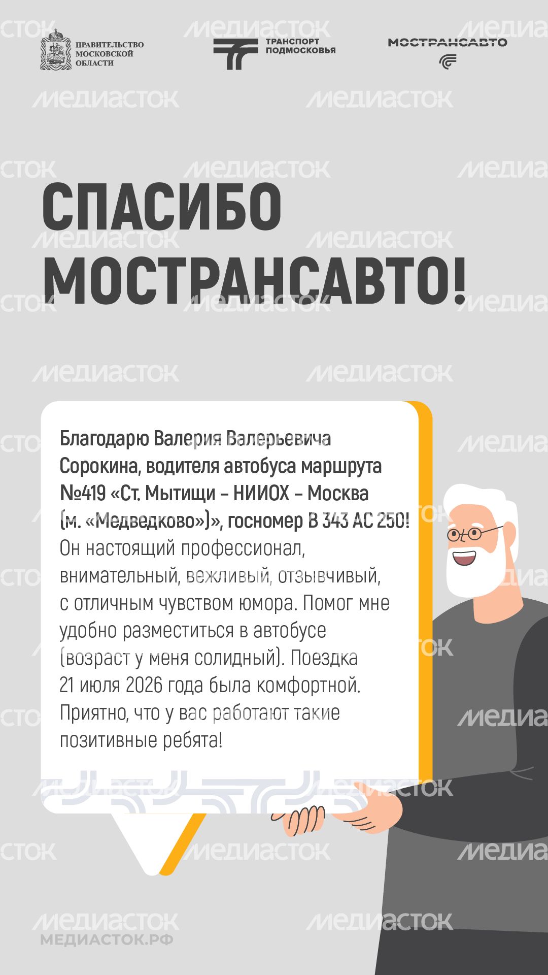 Отзывы июль вертикаль 04 Отзывы июль вертикаль 04